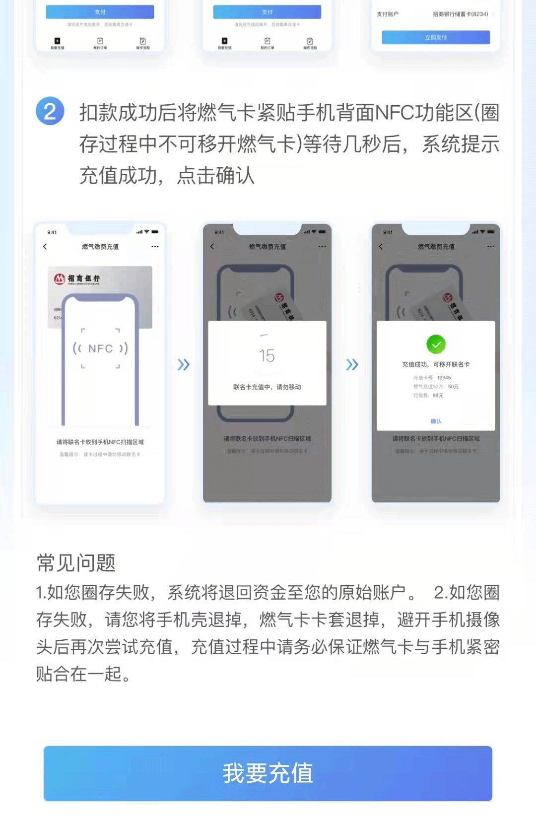 燃气充值2.jpg