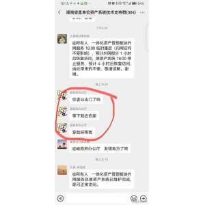 <strong>“丝袜门”事件再反复：网传新聊天记录显示各群转发</strong>